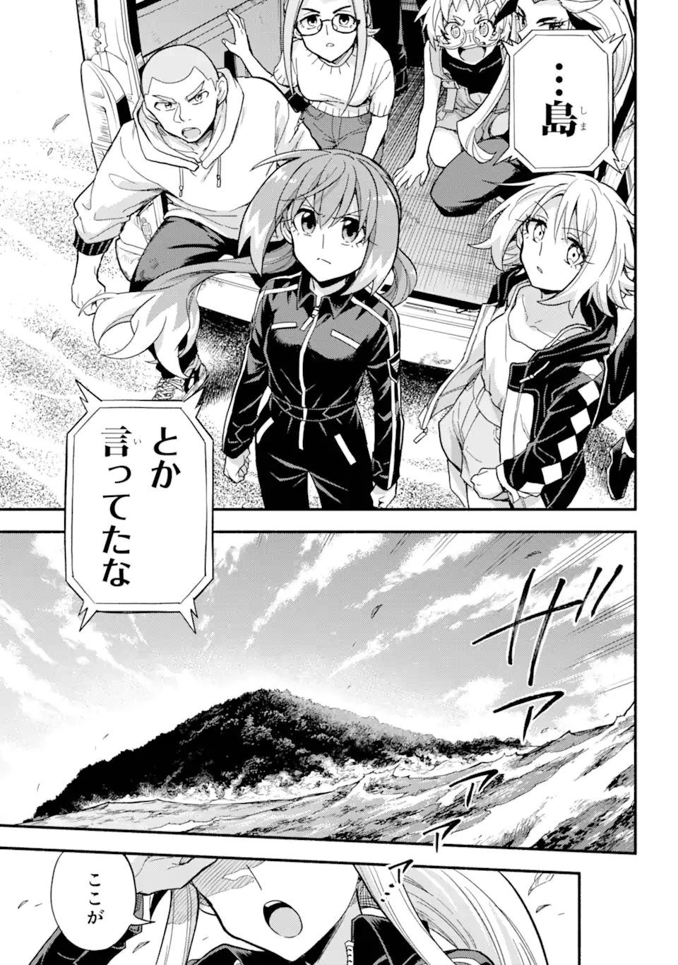 無能なナナ 第102.1話 - 5