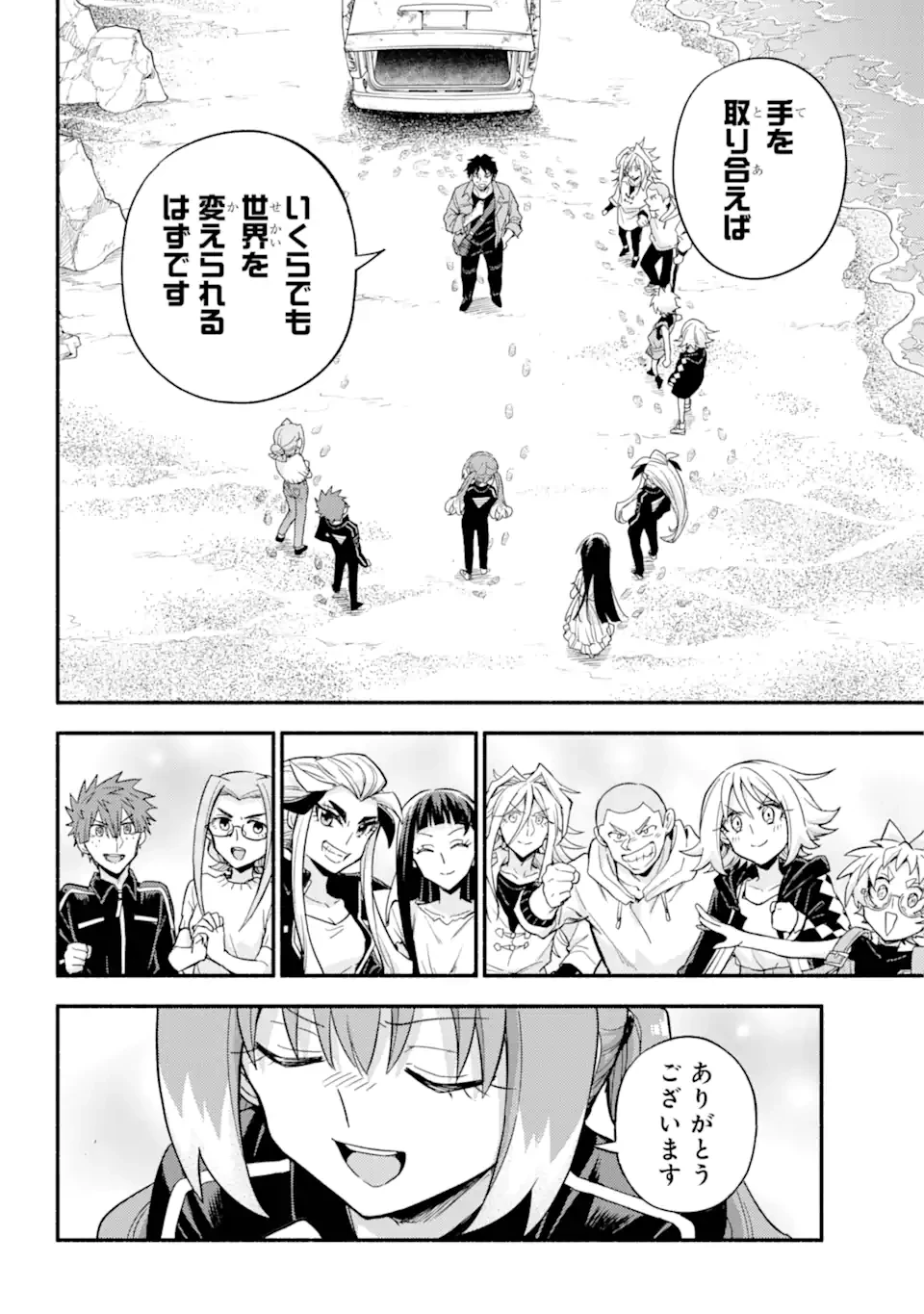 無能なナナ 第102.1話 - 10