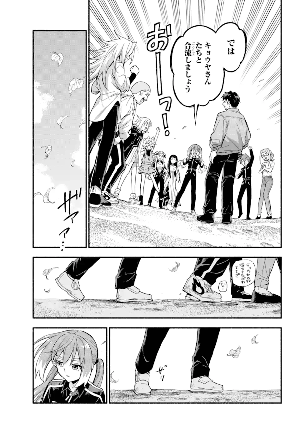 無能なナナ 第102.1話 - 11