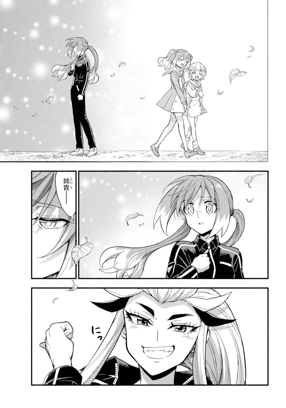 無能なナナ 第102.1話 - 13