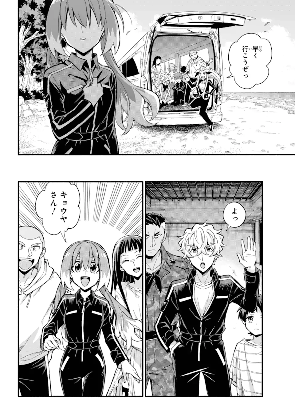 無能なナナ 第102.1話 - 14