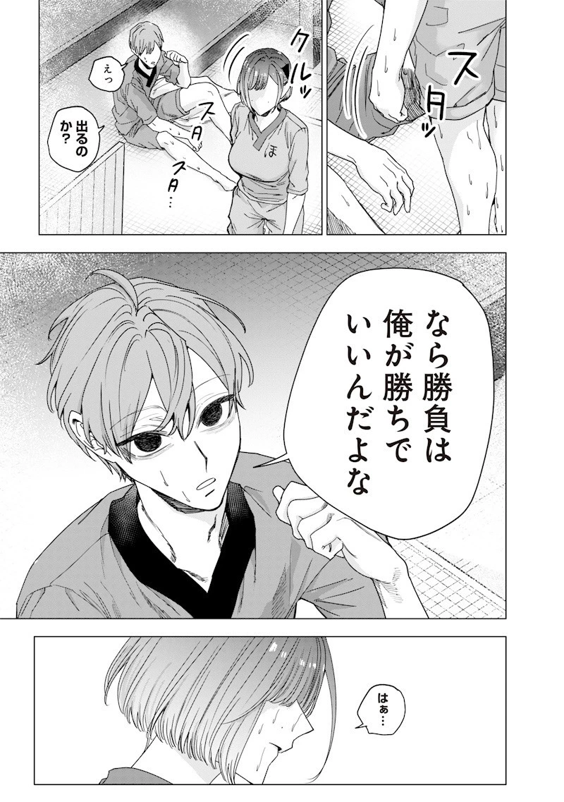 A Story to Help My Cheeky Gal Sister Understand Namaiki na Gal Ane o Wakaraseru Hanashi Namaiki na Gyaru Ane o Wakaraseru Hanashi Namaiki na Gyaru Ane wo Wakaraseru Hanashi 生意気なギャル姉を解らせる話 第48話 - 7