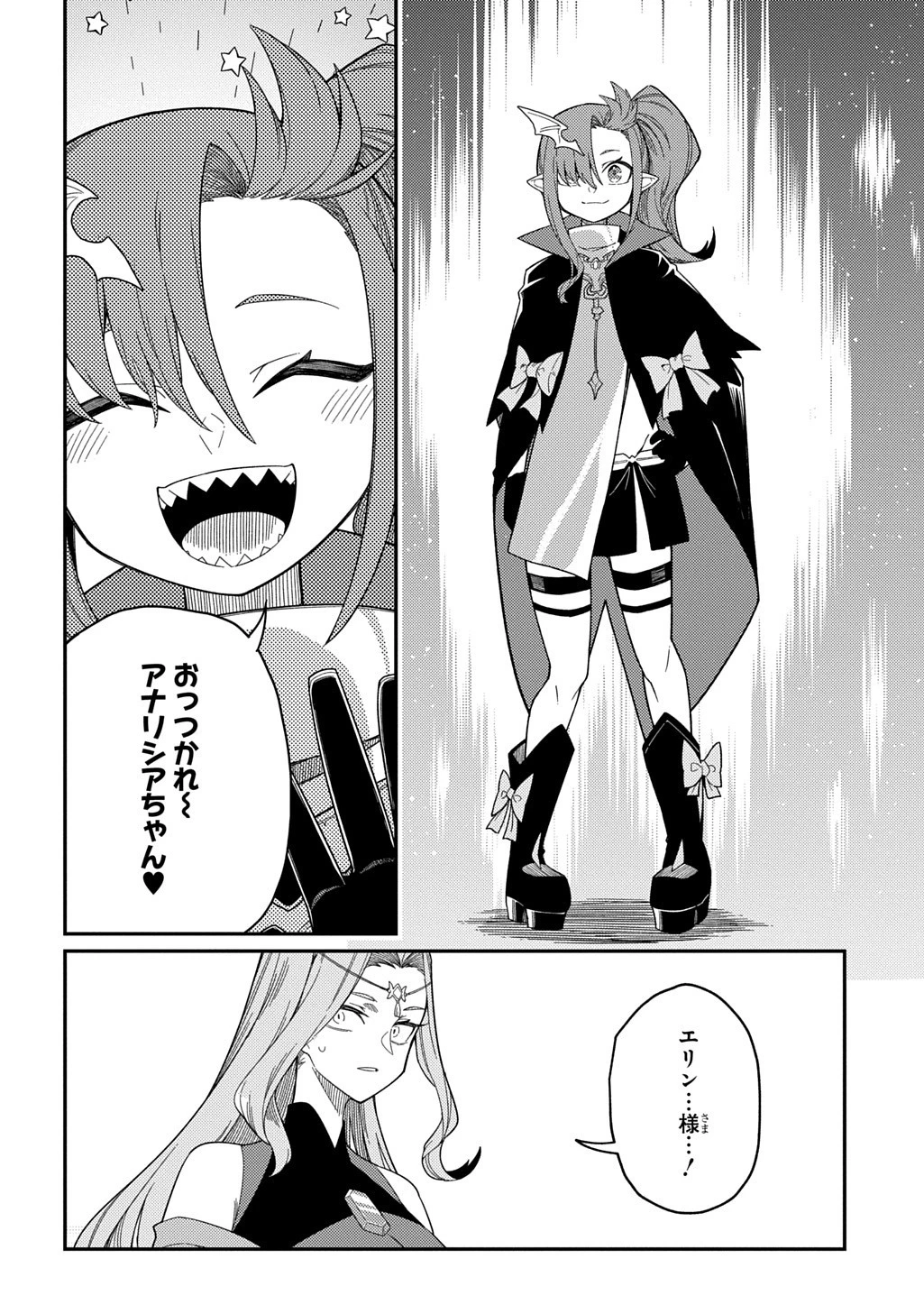 ネタキャラ転生とかあんまりだ！ 第31.2話 - 4