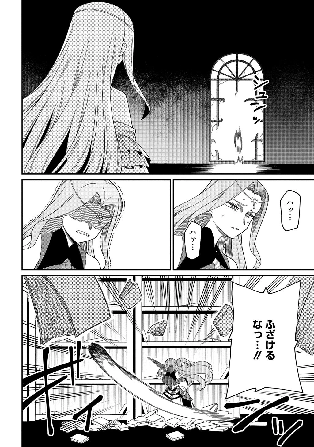 ネタキャラ転生とかあんまりだ！ 第31.2話 - 12