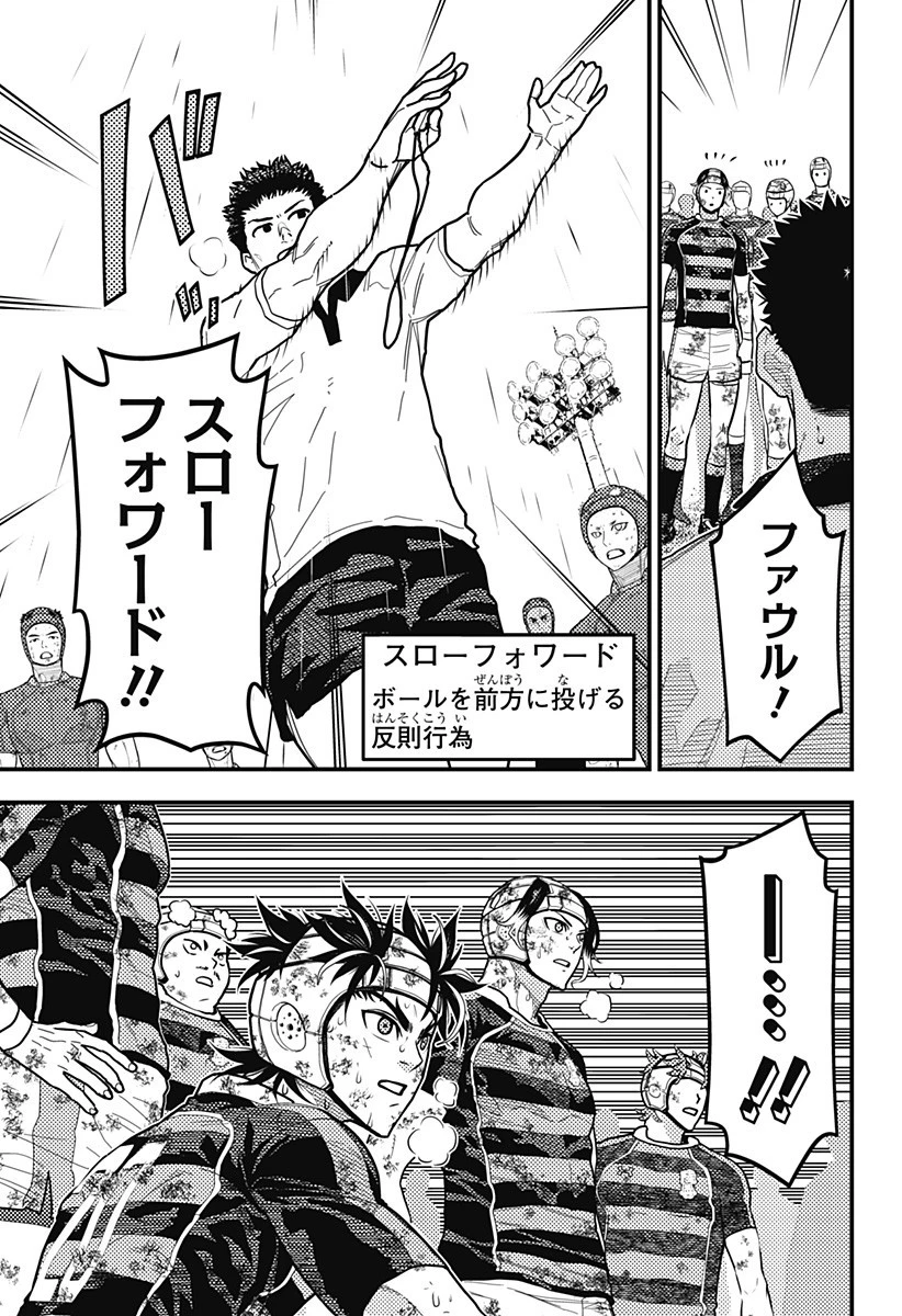 最強の詩 第66話 - 3