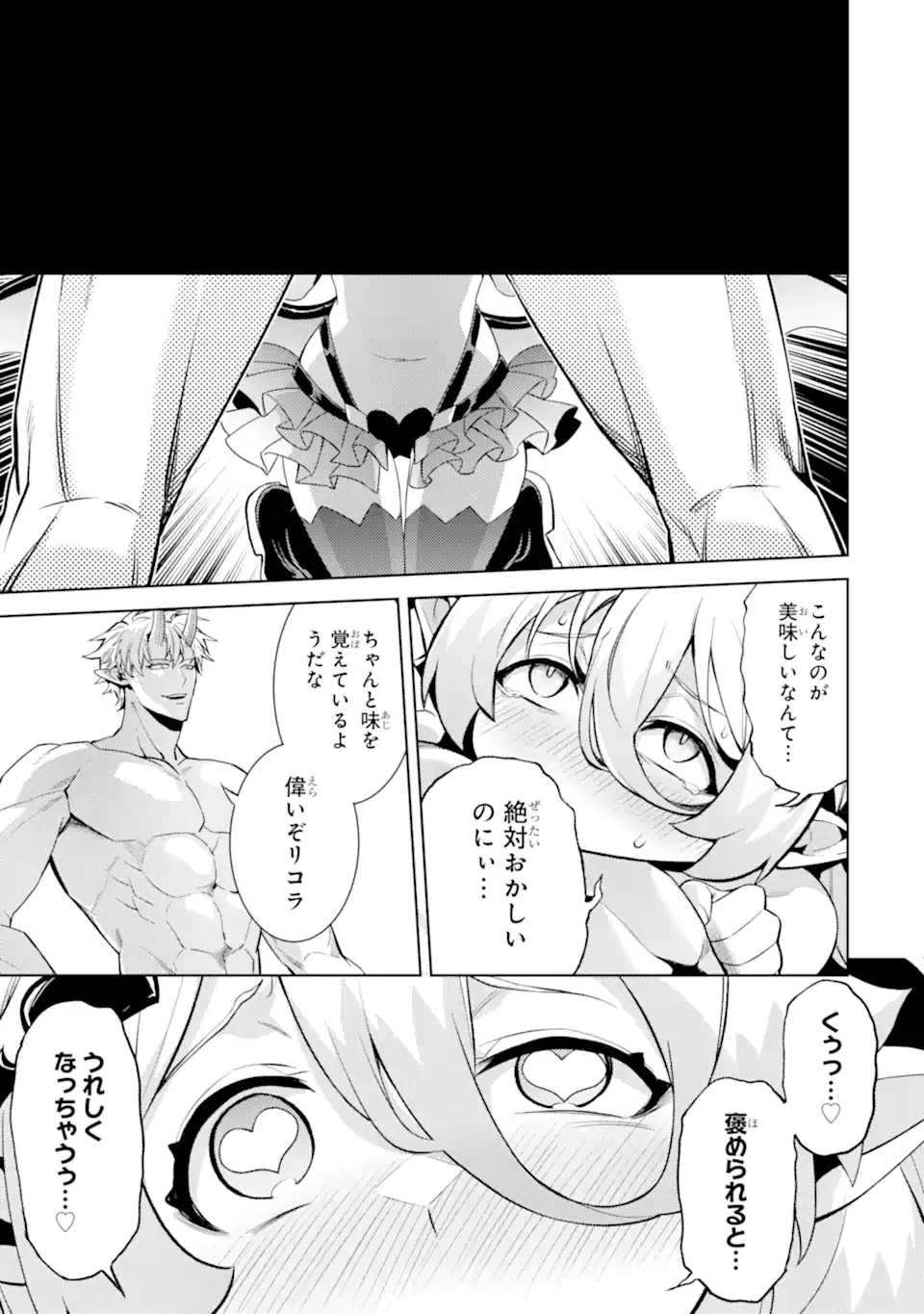 転生したら序盤で死ぬ中ボスだった ―ヒロイン眷属化で生き残る― 第26.2話 - 7