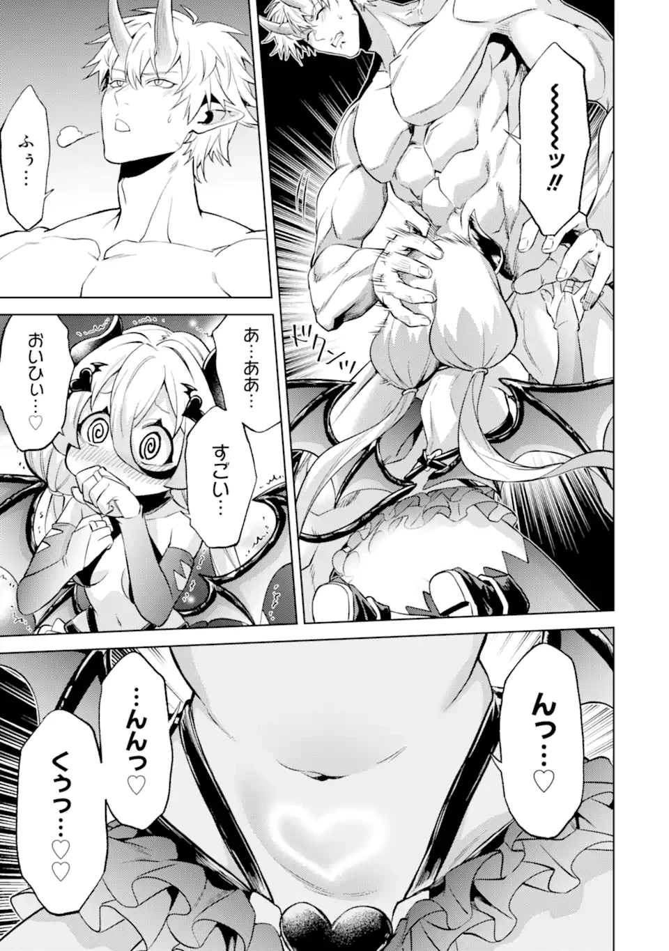 転生したら序盤で死ぬ中ボスだった ―ヒロイン眷属化で生き残る― 第26.2話 - 9