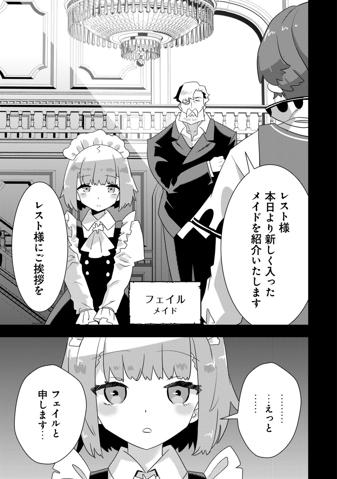 追放領主の孤島開拓記〜秘密のギフト【クラフトスキル】で世界一幸せな領地を目指します！〜 第18話 - 5