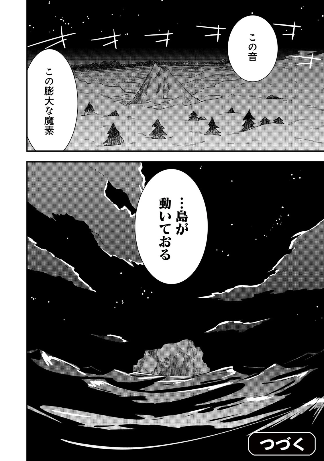 追放領主の孤島開拓記〜秘密のギフト【クラフトスキル】で世界一幸せな領地を目指します！〜 第18話 - 18