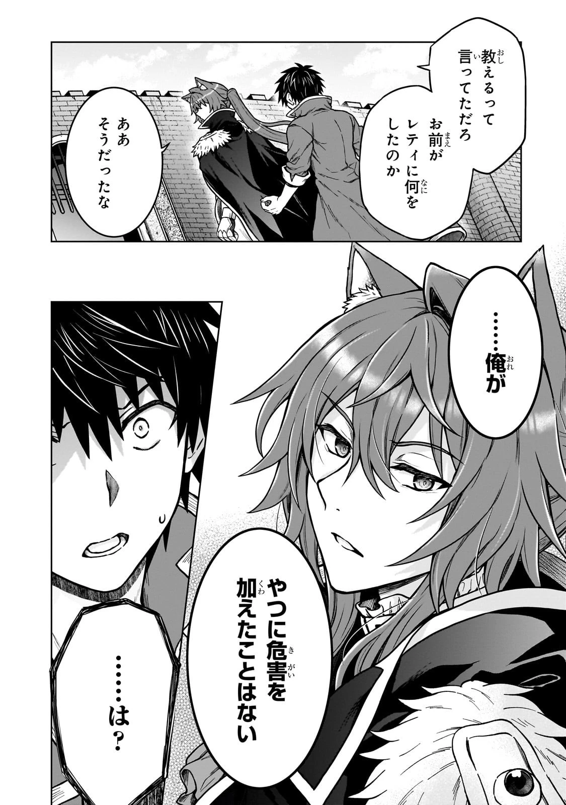 D級冒険者の俺、なぜか勇者パーティーに勧誘されたあげく、王女につきまとわれてる 第40話 - 2