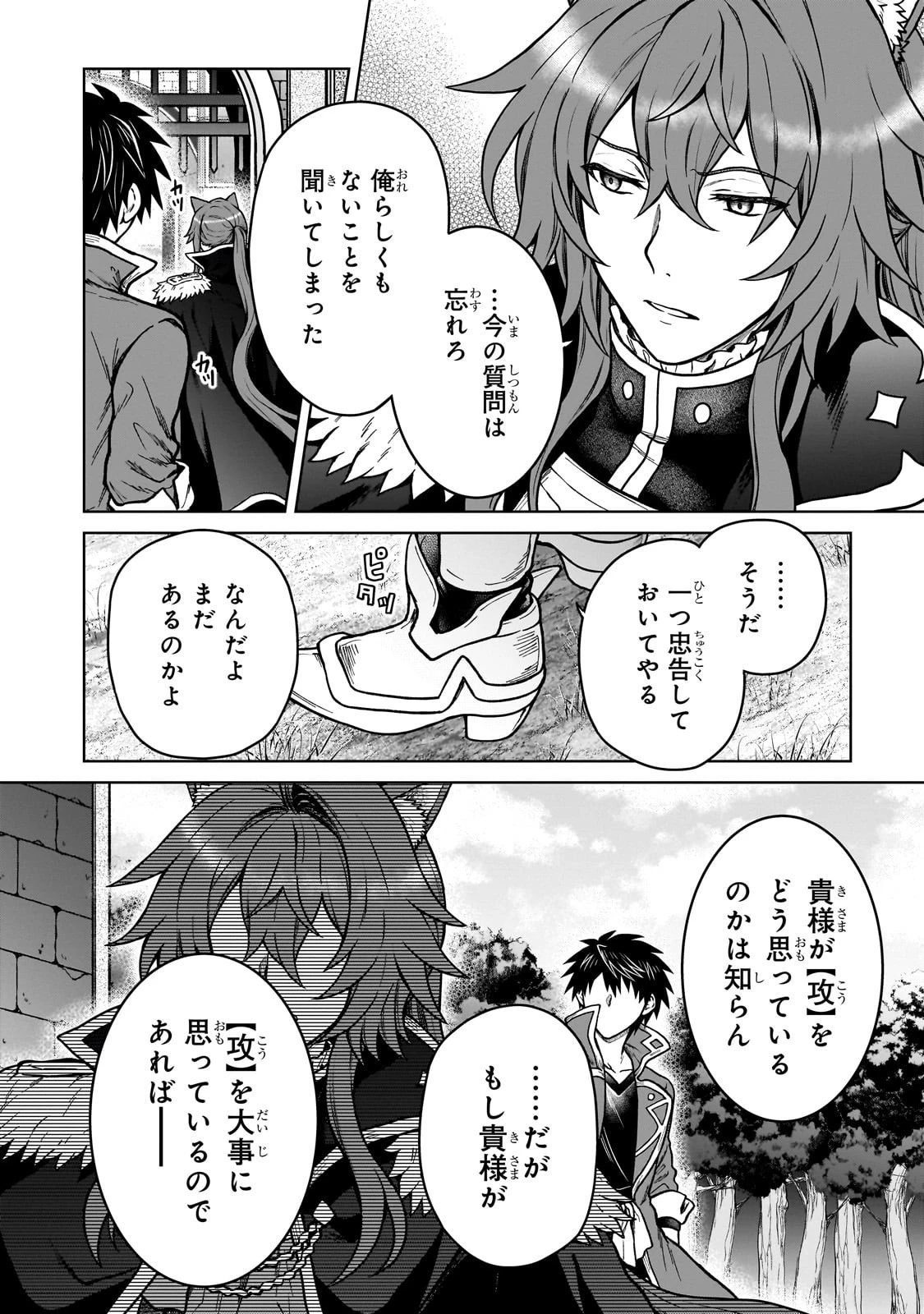 D級冒険者の俺、なぜか勇者パーティーに勧誘されたあげく、王女につきまとわれてる 第40話 - 6