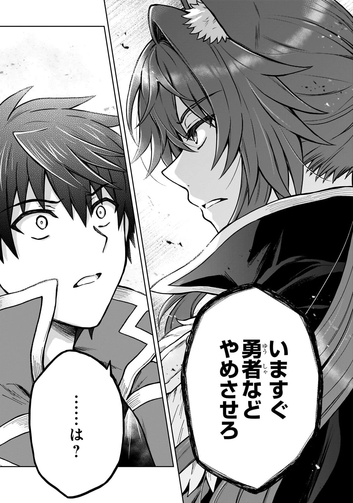 D級冒険者の俺、なぜか勇者パーティーに勧誘されたあげく、王女につきまとわれてる 第40話 - 7