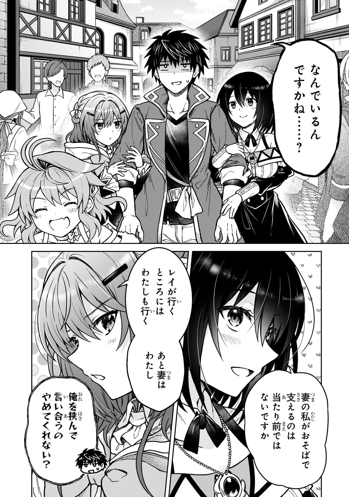 D級冒険者の俺、なぜか勇者パーティーに勧誘されたあげく、王女につきまとわれてる 第40話 - 12