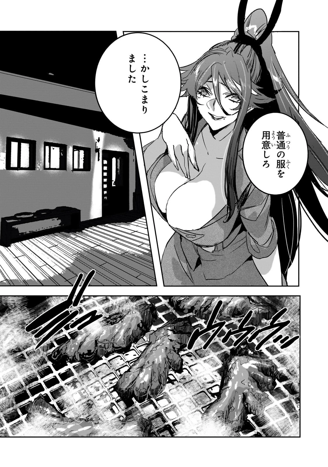 ダンジョン・バスターズ　～中年男ですが庭にダンジョンが出現したので世界を救います～ 第41話 - 5