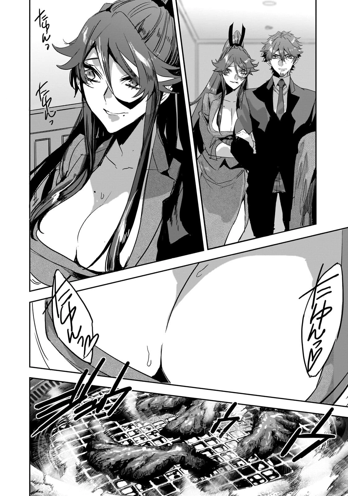 ダンジョン・バスターズ　～中年男ですが庭にダンジョンが出現したので世界を救います～ 第41話 - 6