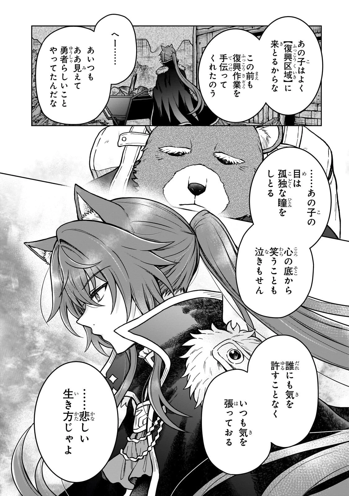 D級冒険者の俺、なぜか勇者パーティーに勧誘されたあげく、王女につきまとわれてる 第40話 - 22