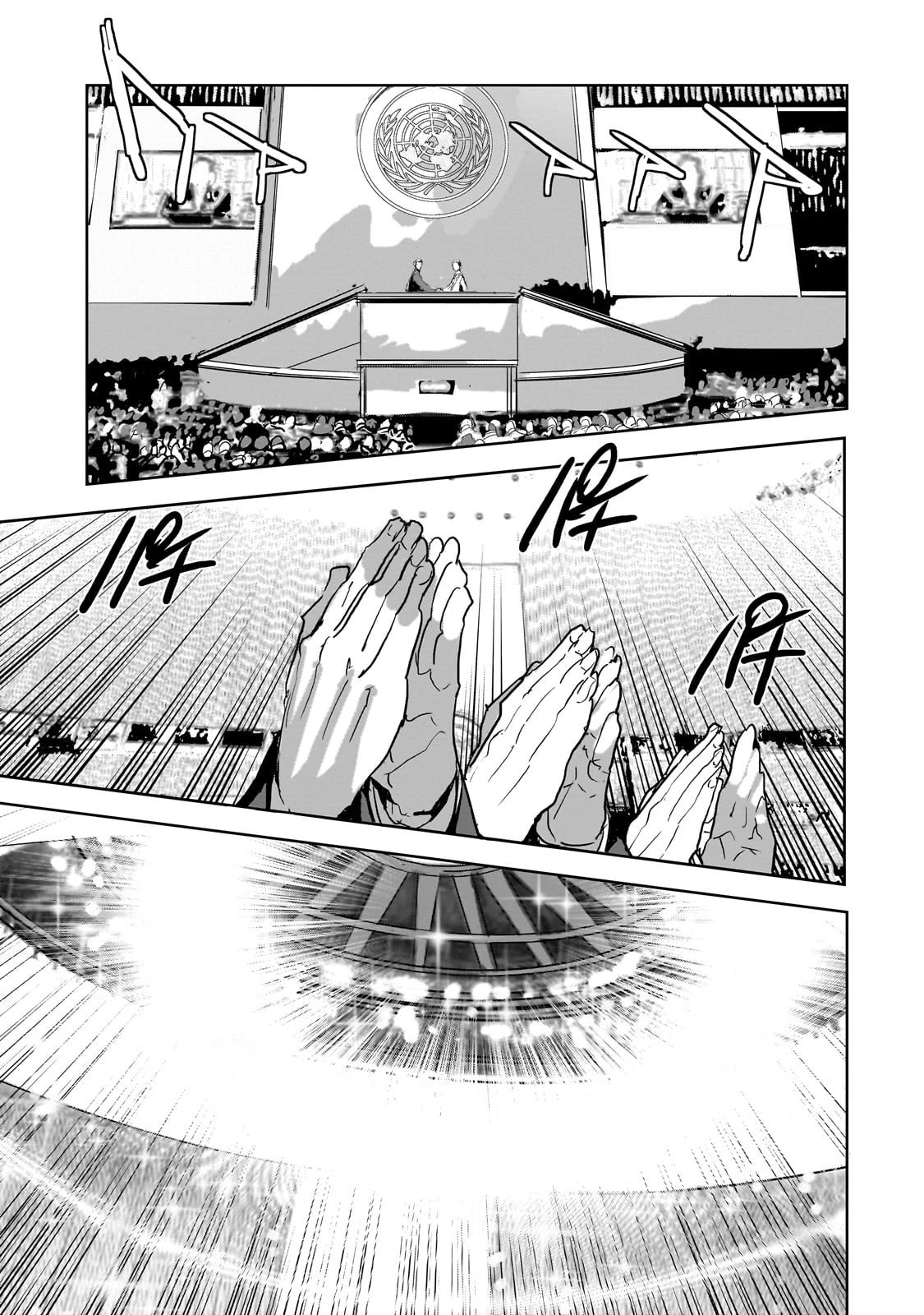 ダンジョン・バスターズ　～中年男ですが庭にダンジョンが出現したので世界を救います～ 第41話 - 13