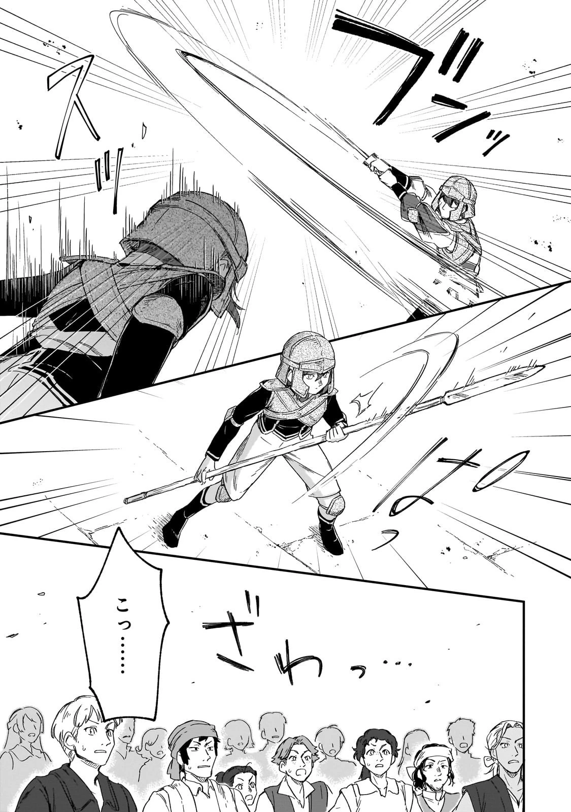 フシノカミ～辺境から始める文明再生記～ 第43話 - 11