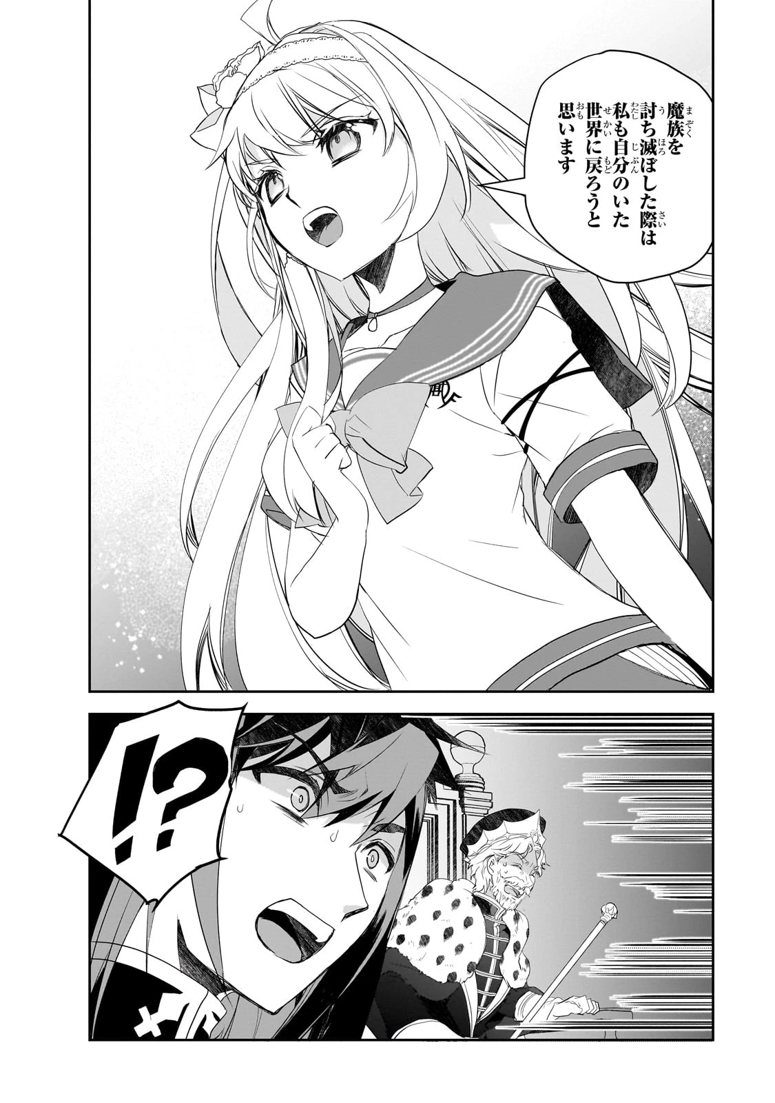 異世界魔法は遅れてる! 第61話 - 6