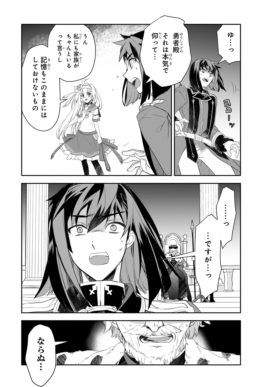 異世界魔法は遅れてる! 第61話 - 7