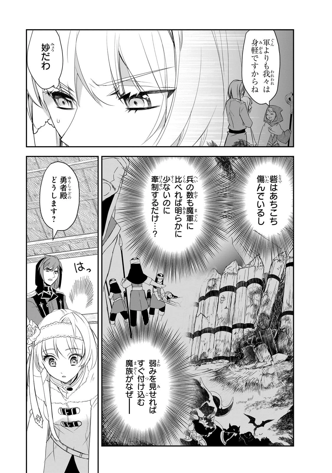 異世界魔法は遅れてる! 第62話 - 5