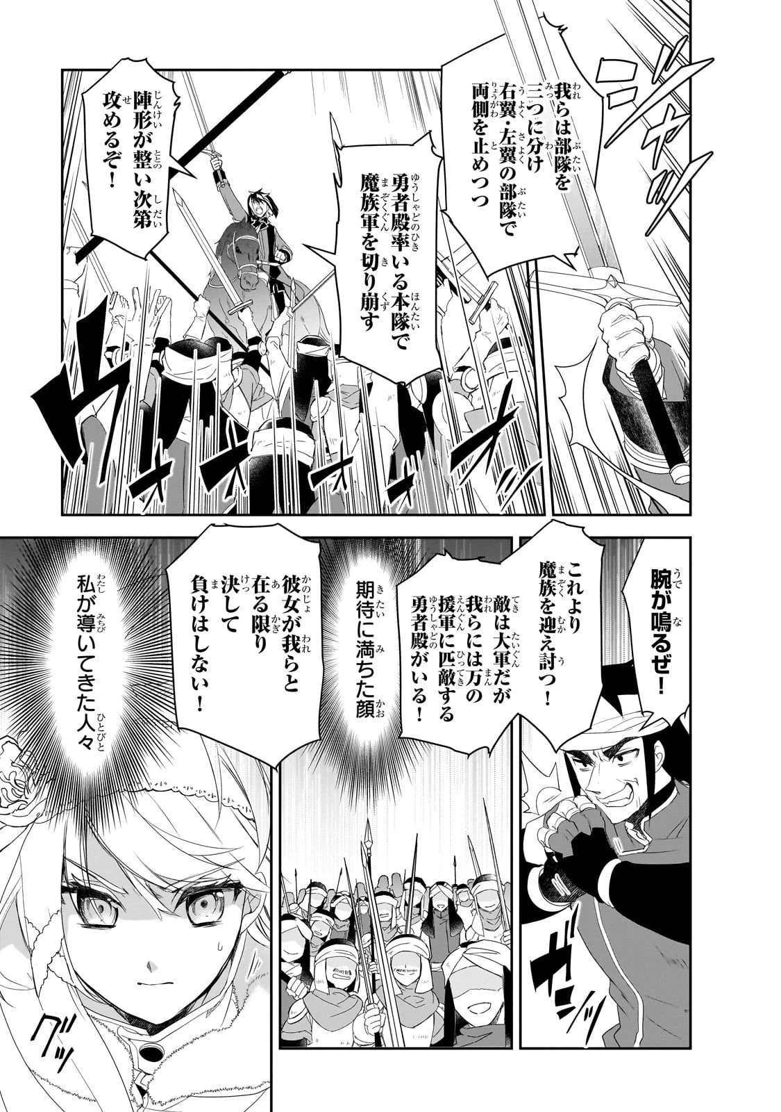 異世界魔法は遅れてる! 第62話 - 7