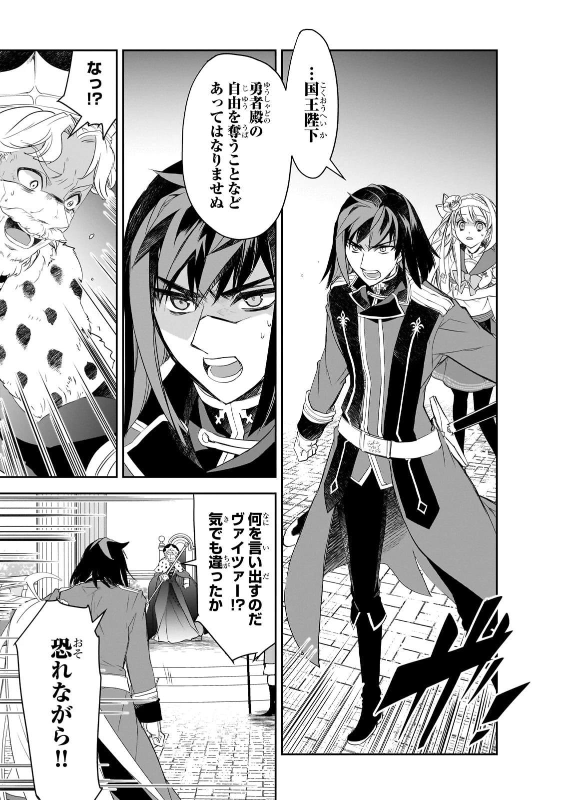 異世界魔法は遅れてる! 第61話 - 11