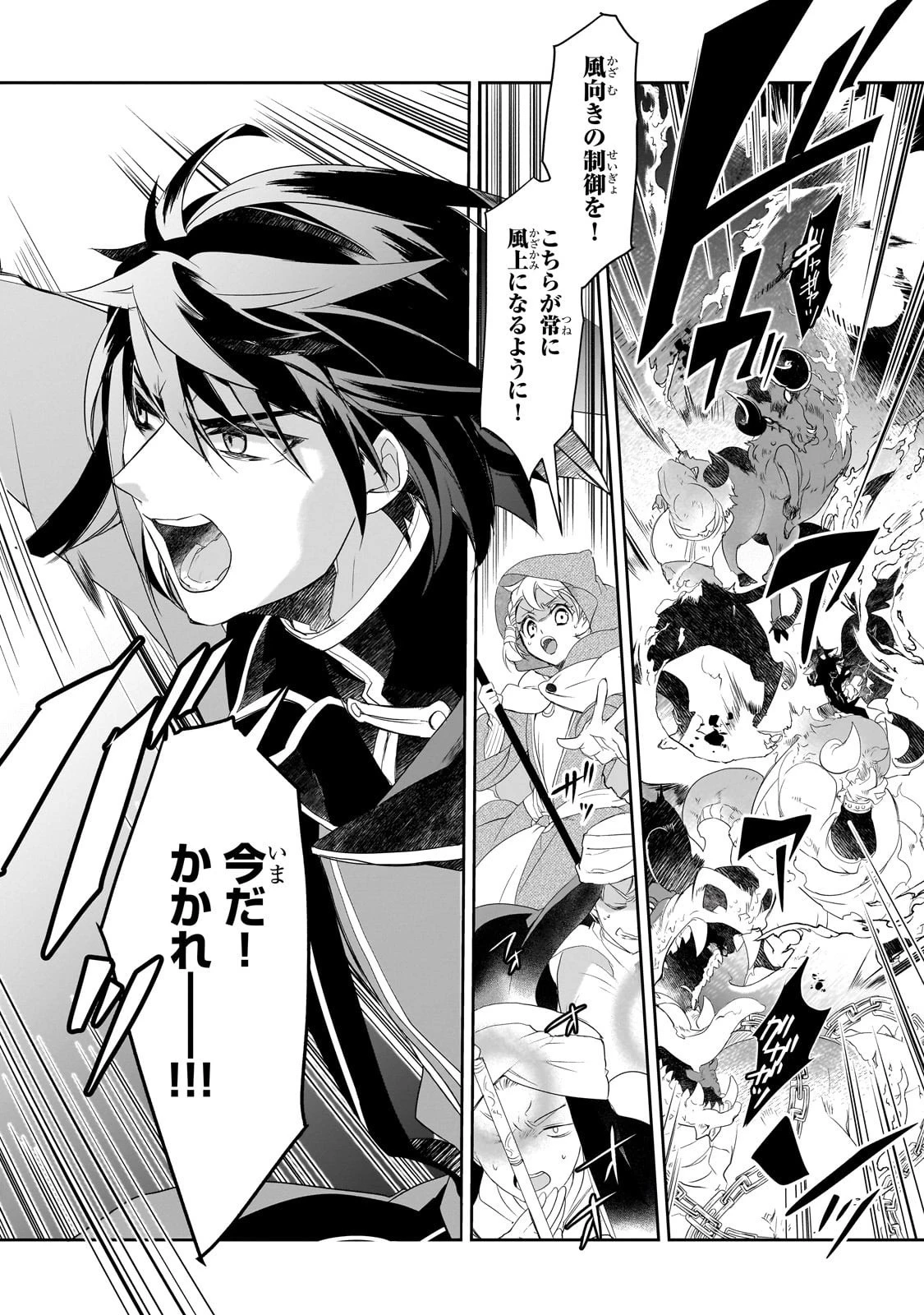 異世界魔法は遅れてる! 第62話 - 10