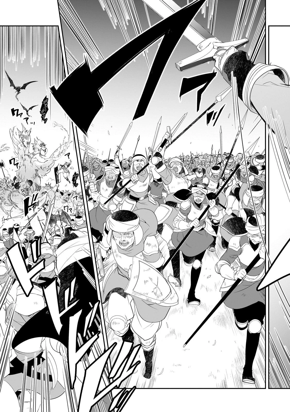 異世界魔法は遅れてる! 第62話 - 11