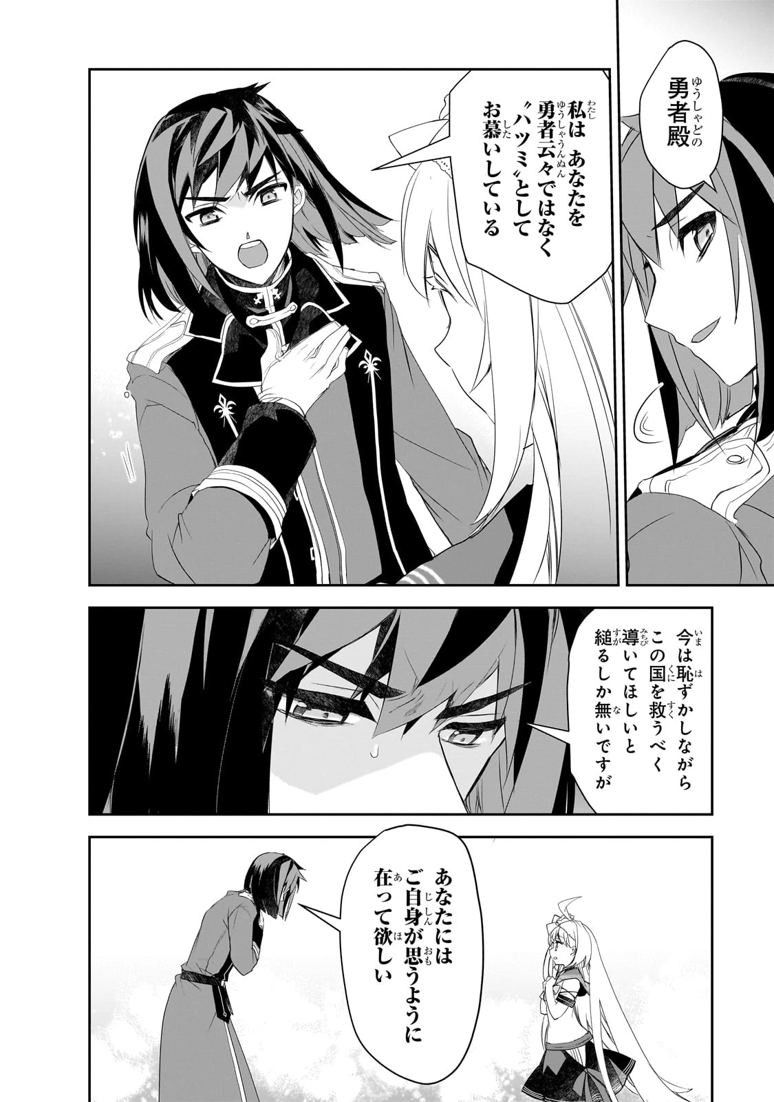 異世界魔法は遅れてる! 第61話 - 14