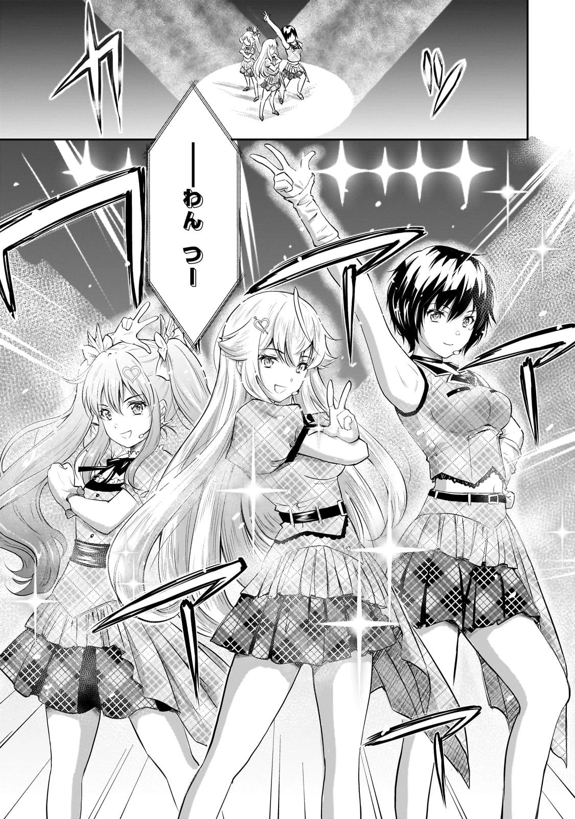 一生働きたくない俺が、クラスメイトの大人気アイドルに懐かれたら 第26話 - 5