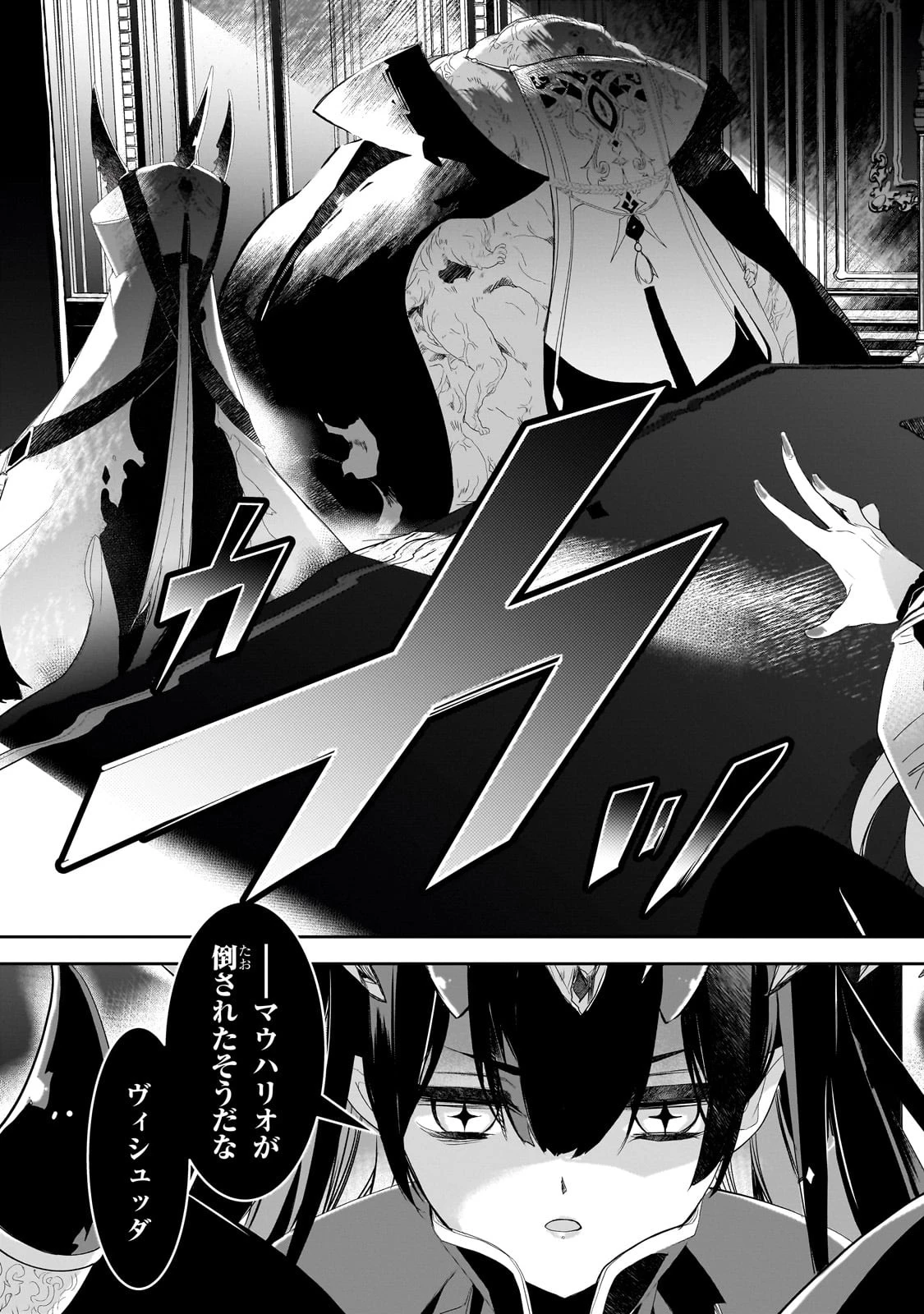 異世界魔法は遅れてる! 第61話 - 19