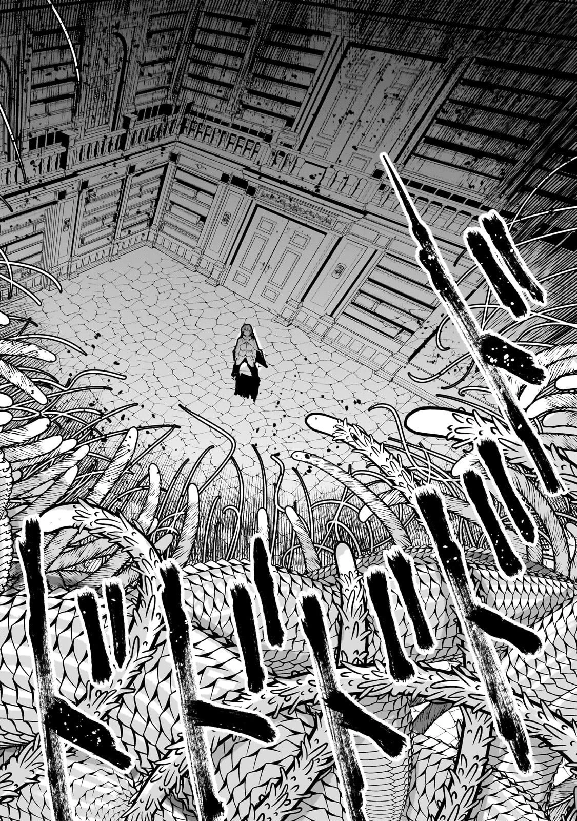 望まぬ不死の冒険者 第65話 - 4