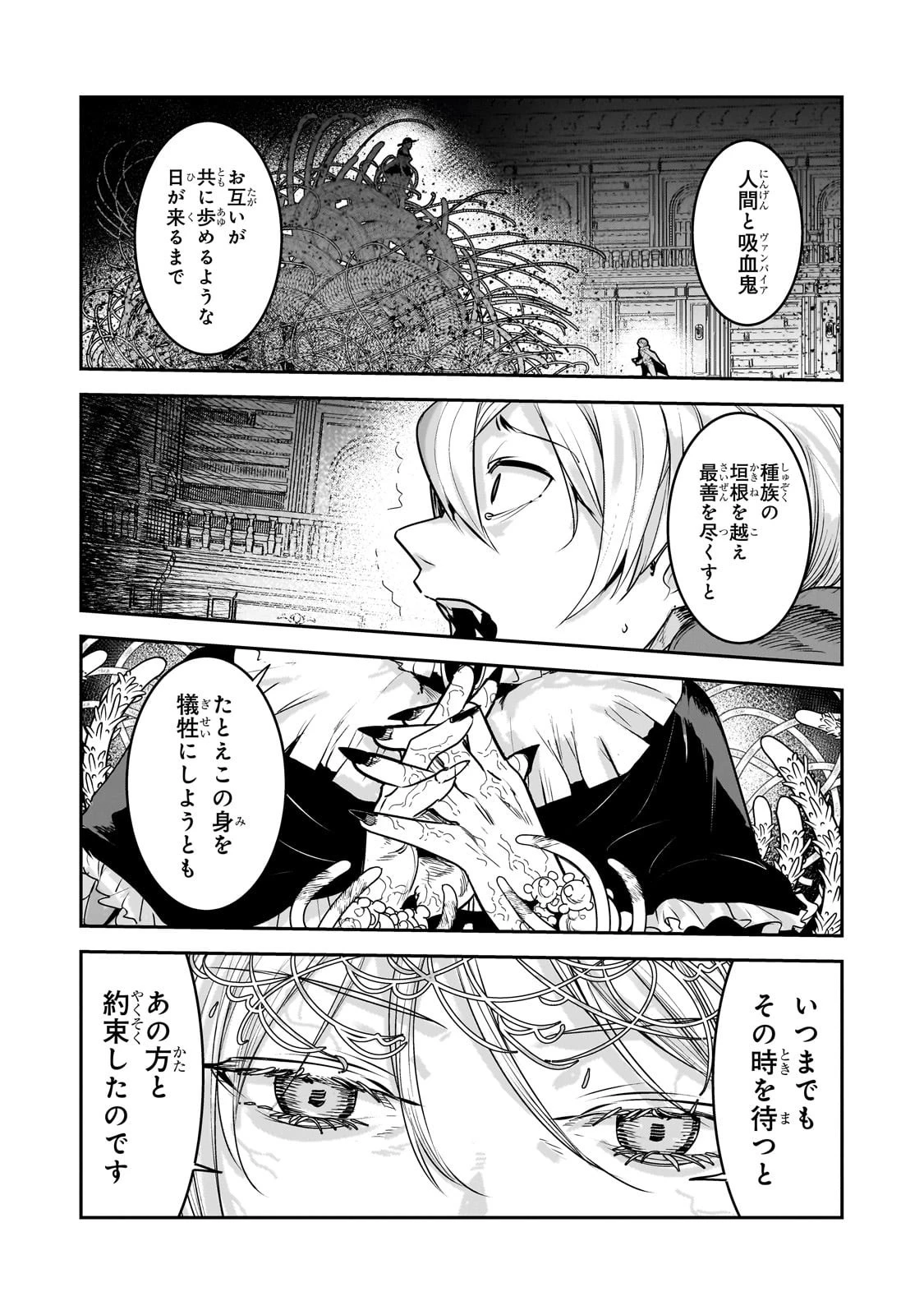 望まぬ不死の冒険者 第65話 - 7