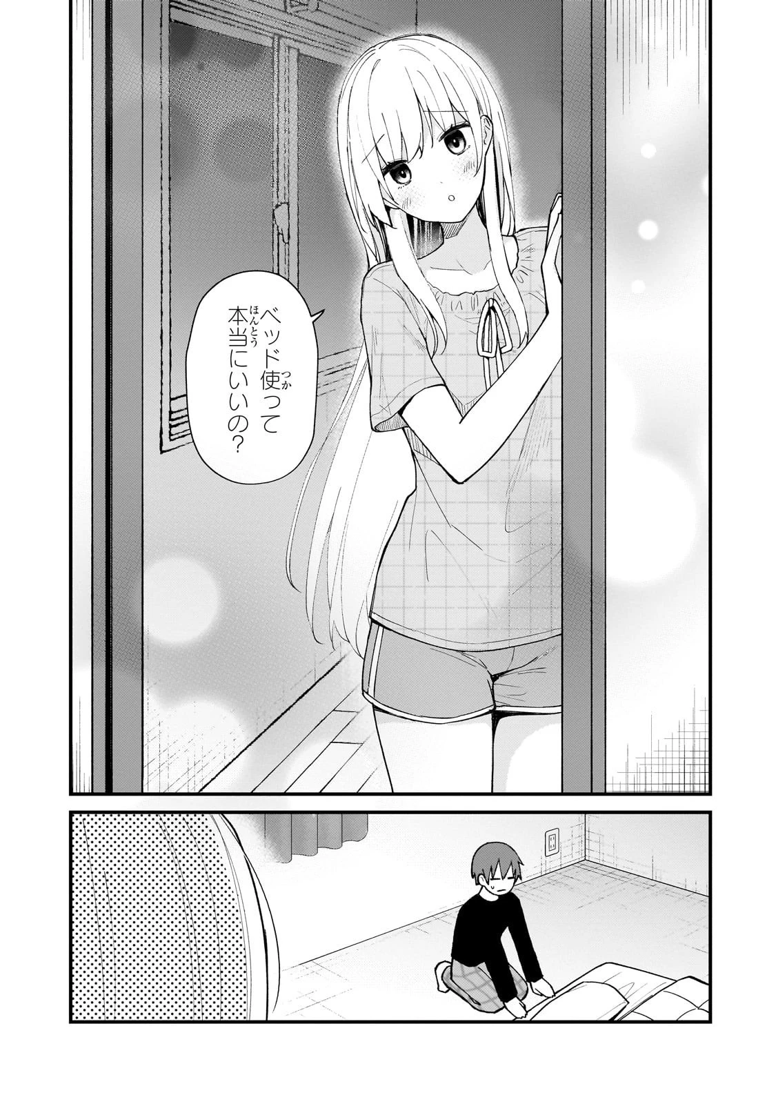 ネトゲの嫁が人気アイドルだった　～クール系の彼女は現実でも嫁のつもりでいる～ 第37話 - 3