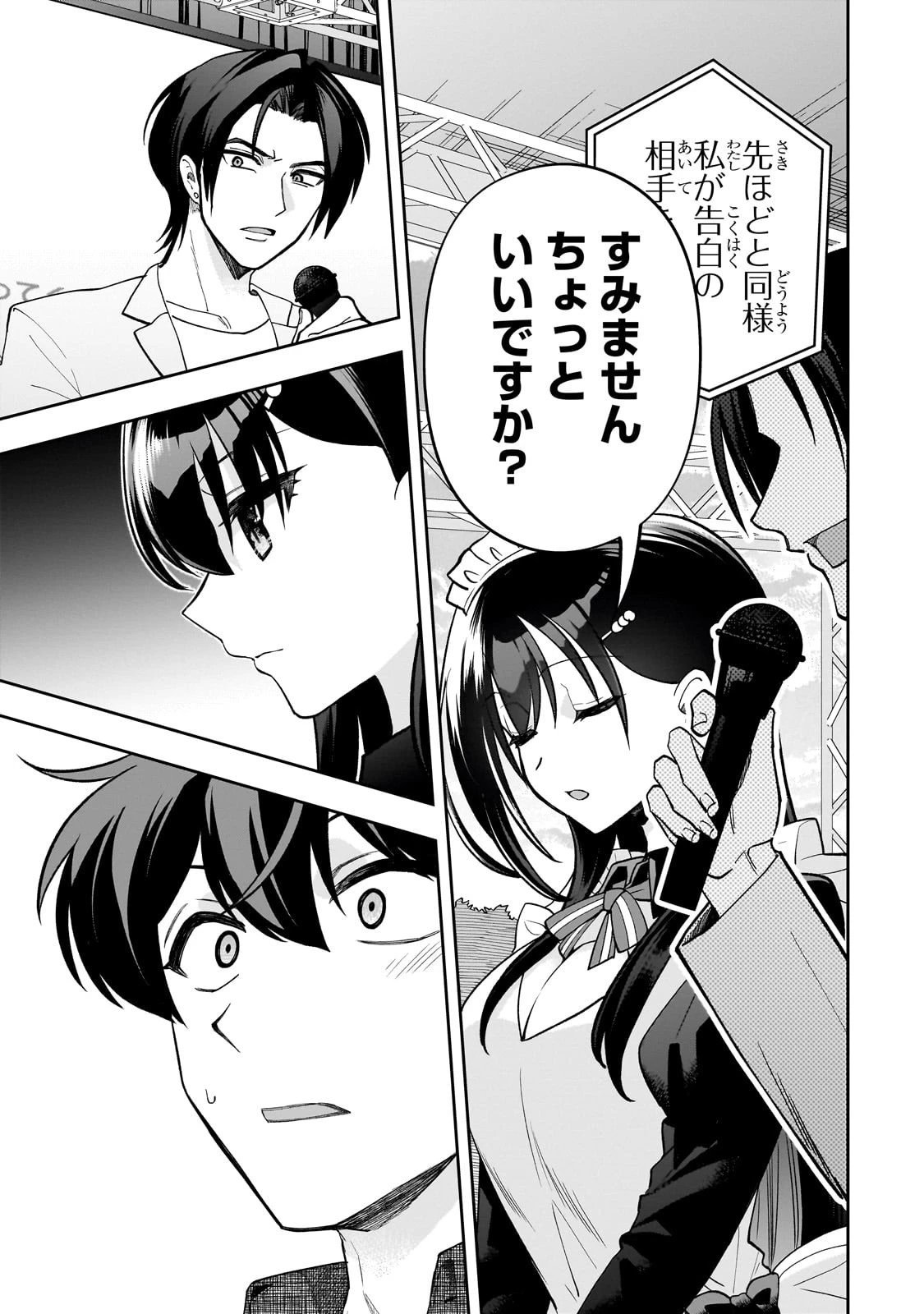 ネットの『推し』とリアルの『推し』が隣に引っ越してきた 第22話 - 21