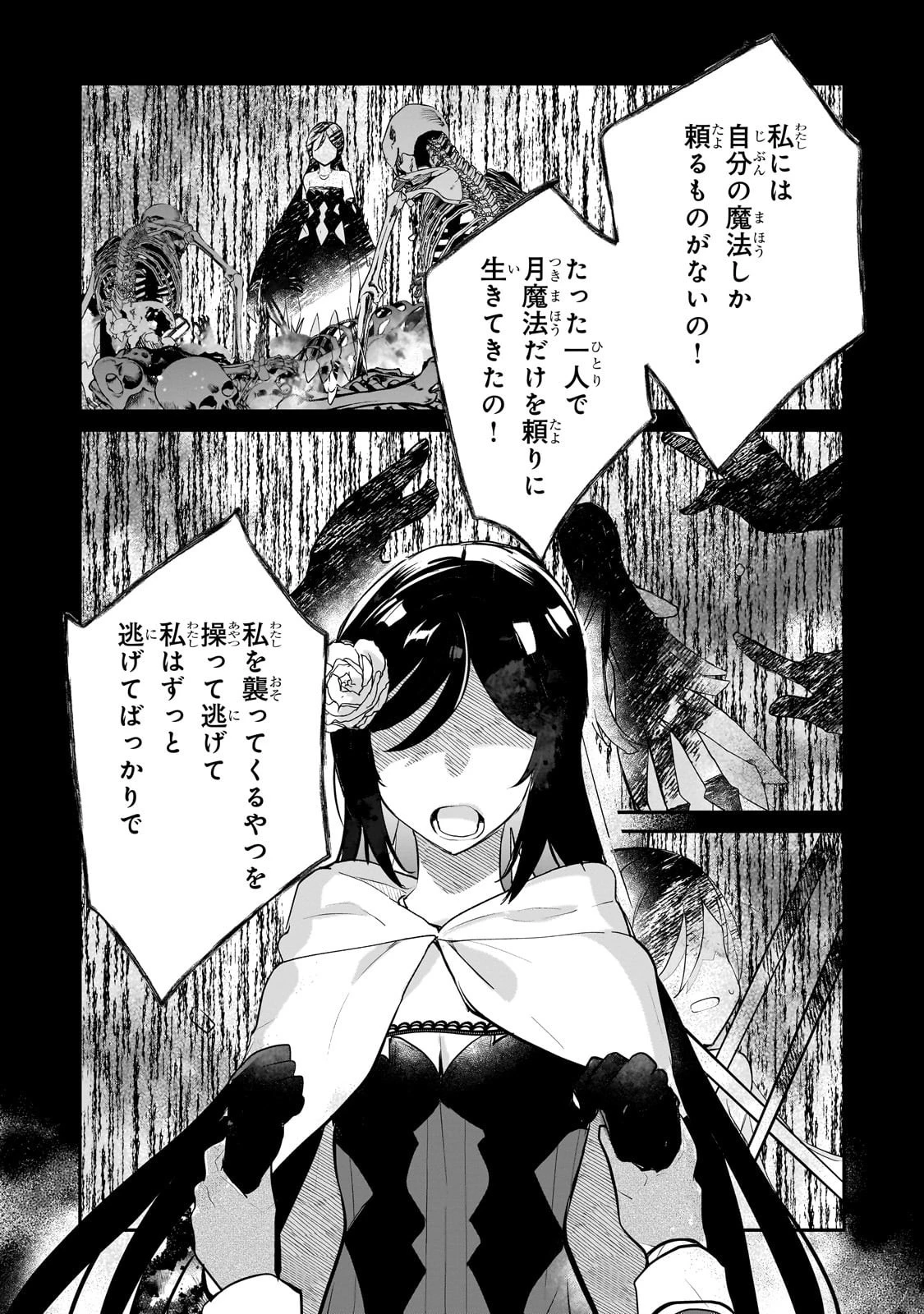 信者ゼロの女神サマと始める異世界攻略 第48話 - 5