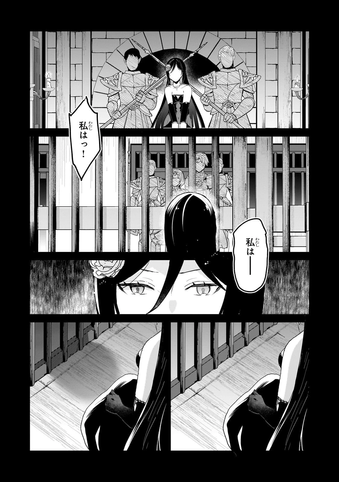 信者ゼロの女神サマと始める異世界攻略 第48話 - 6