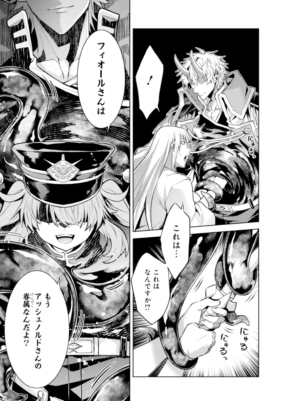 転生したら序盤で死ぬ中ボスだった ―ヒロイン眷属化で生き残る― 第25.5話 - 13