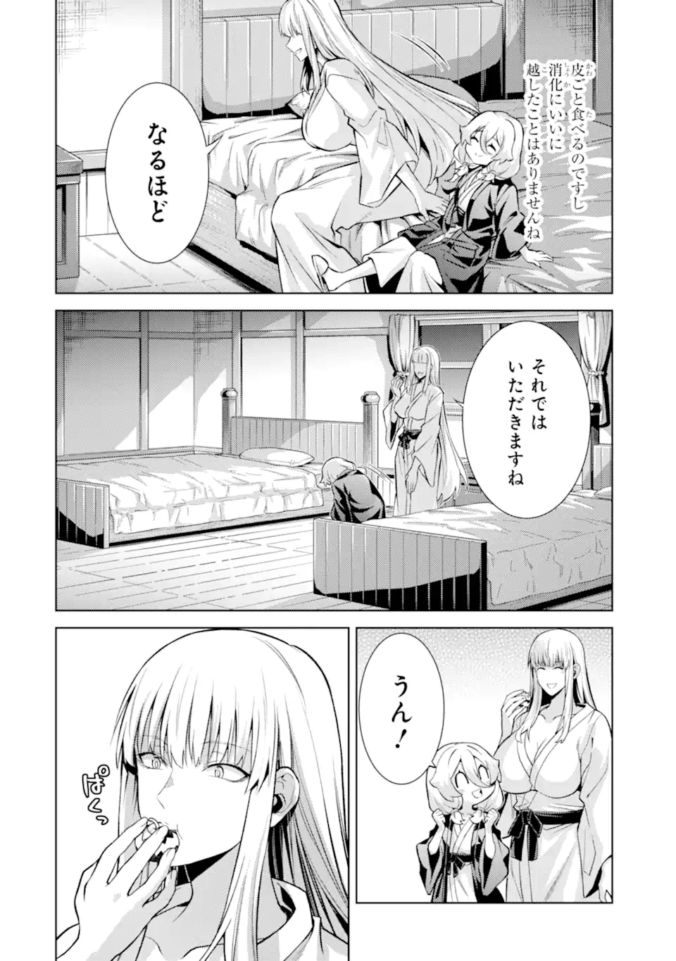転生したら序盤で死ぬ中ボスだった ―ヒロイン眷属化で生き残る― 第25.4話 - 3