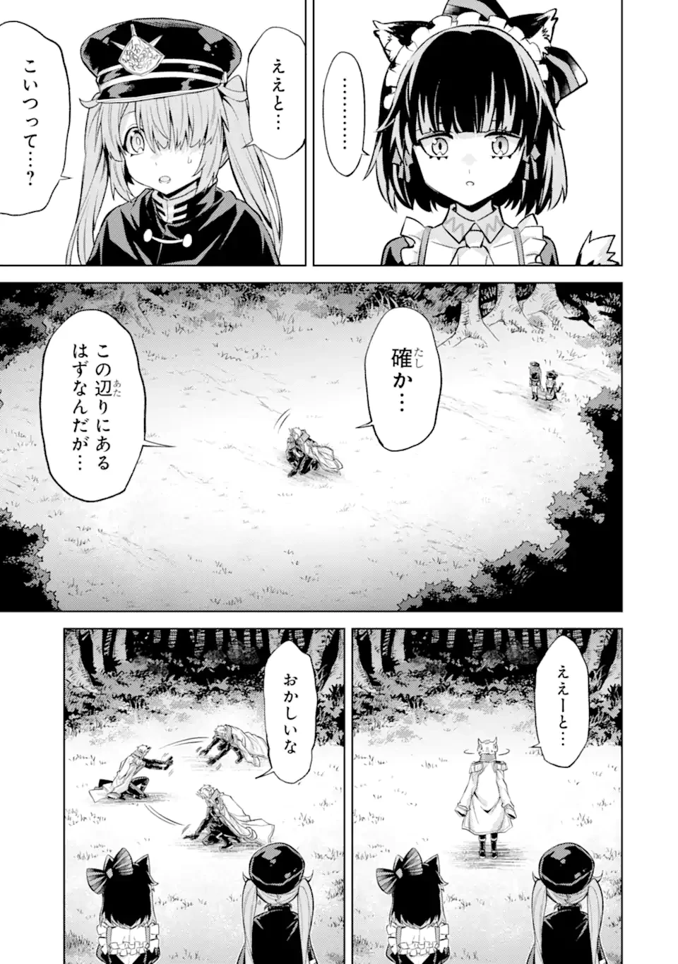 転生したら序盤で死ぬ中ボスだった ―ヒロイン眷属化で生き残る― 第25.2話 - 11