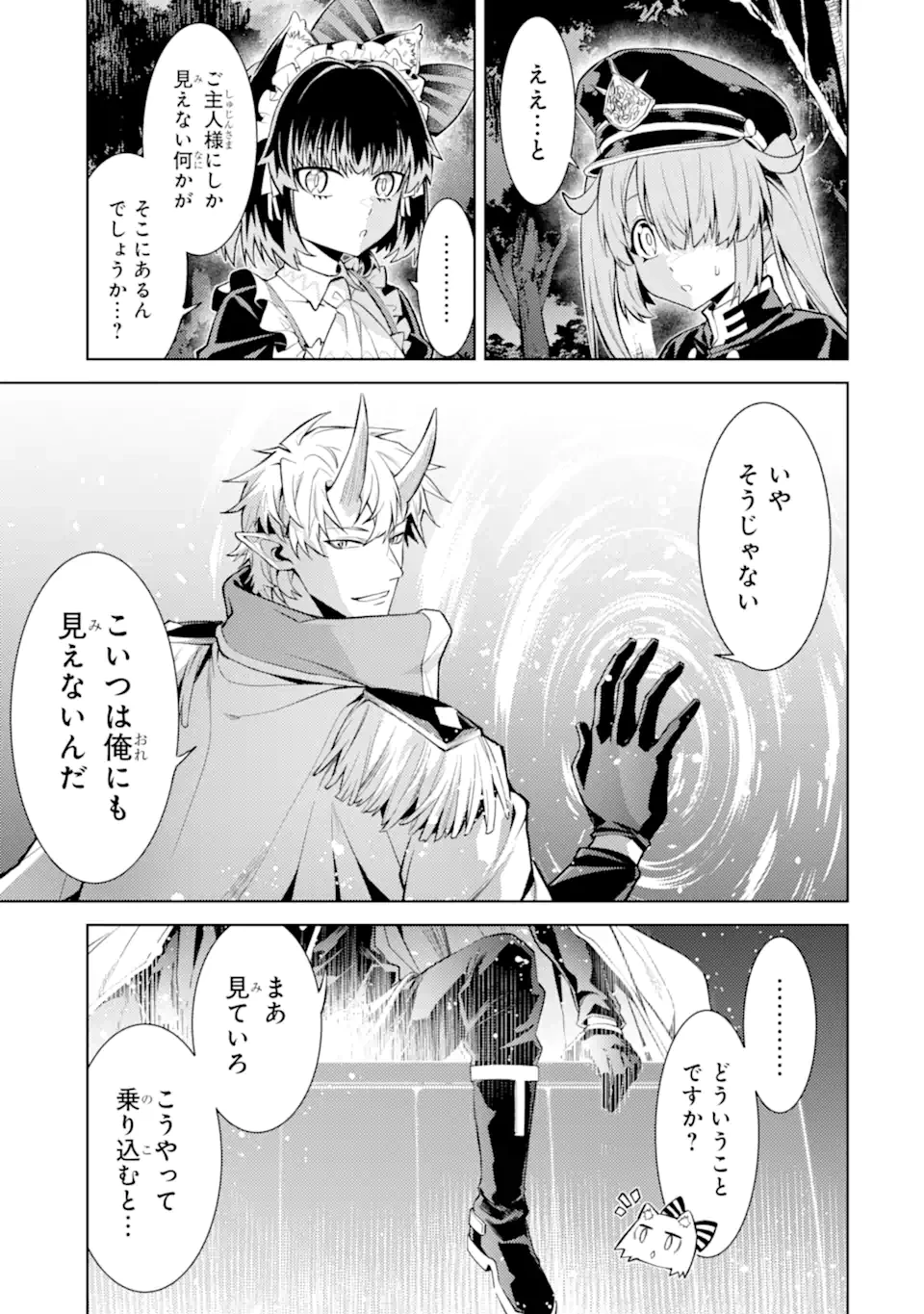 転生したら序盤で死ぬ中ボスだった ―ヒロイン眷属化で生き残る― 第25.2話 - 13