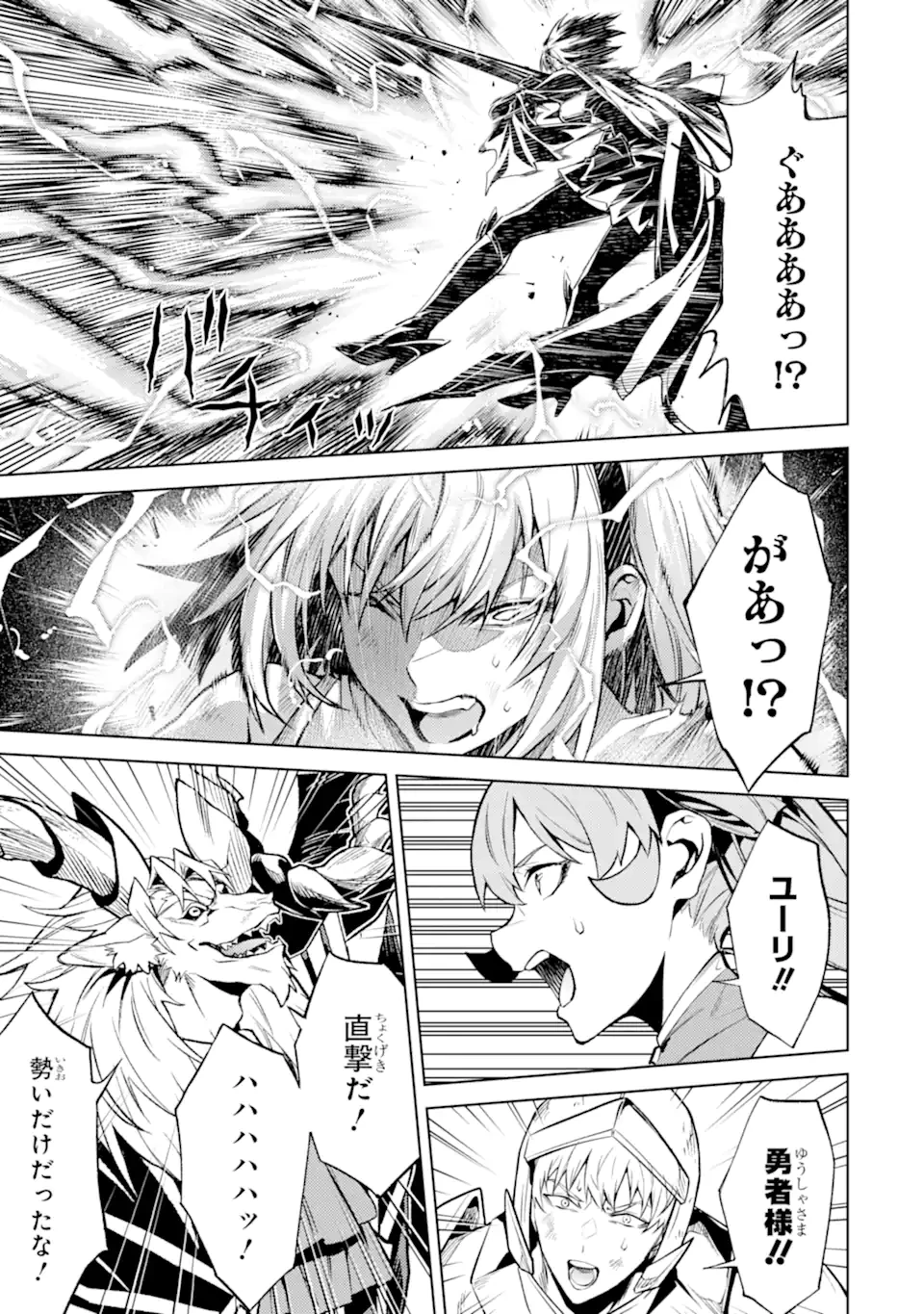 転生したら序盤で死ぬ中ボスだった ―ヒロイン眷属化で生き残る― 第24.5話 - 5