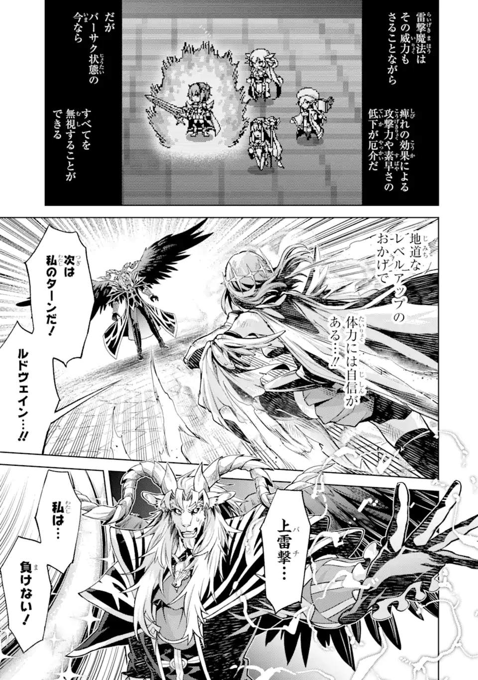 転生したら序盤で死ぬ中ボスだった ―ヒロイン眷属化で生き残る― 第24.5話 - 7