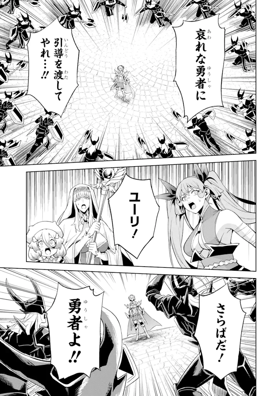 転生したら序盤で死ぬ中ボスだった ―ヒロイン眷属化で生き残る― 第24.4話 - 6