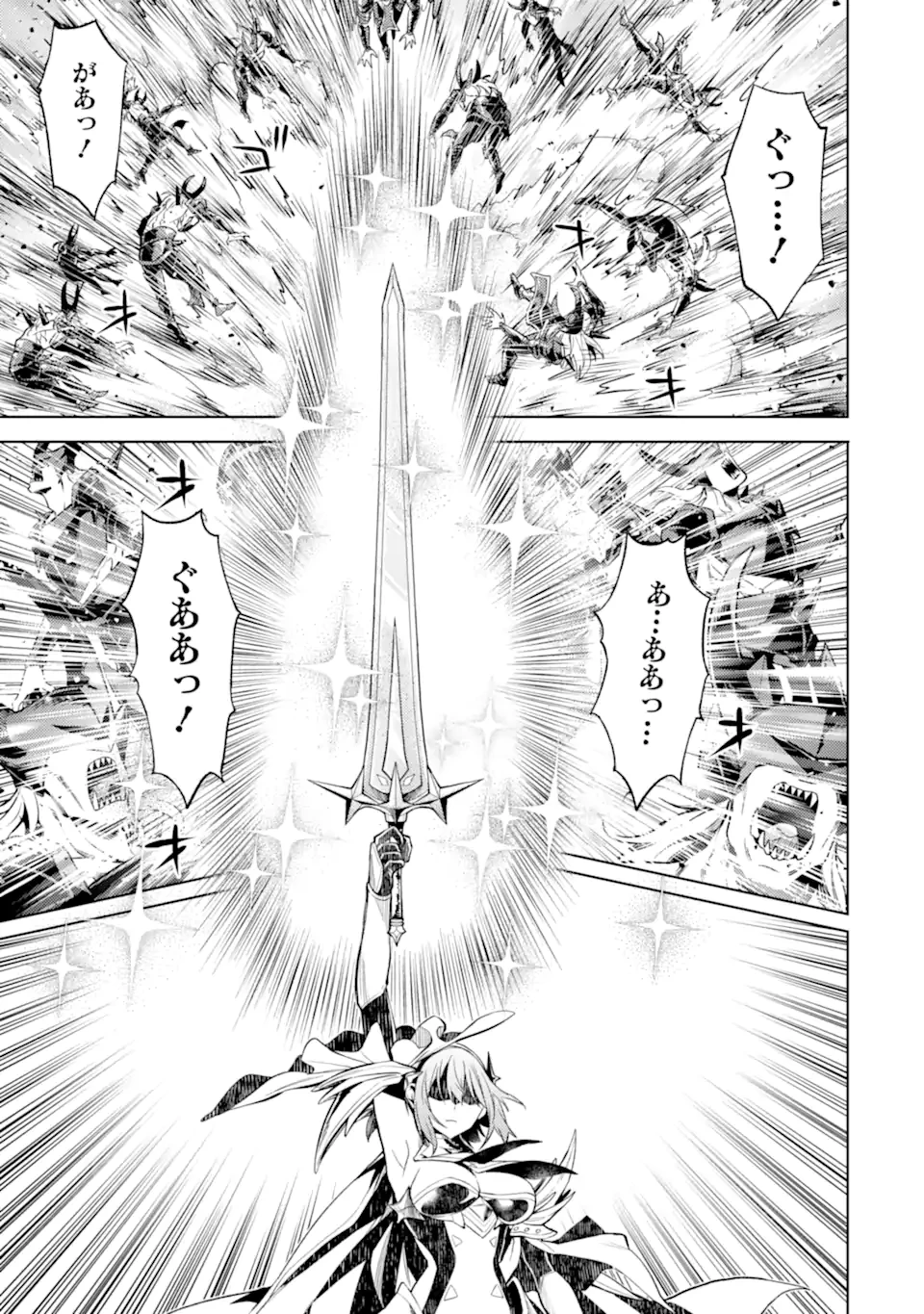 転生したら序盤で死ぬ中ボスだった ―ヒロイン眷属化で生き残る― 第24.4話 - 8
