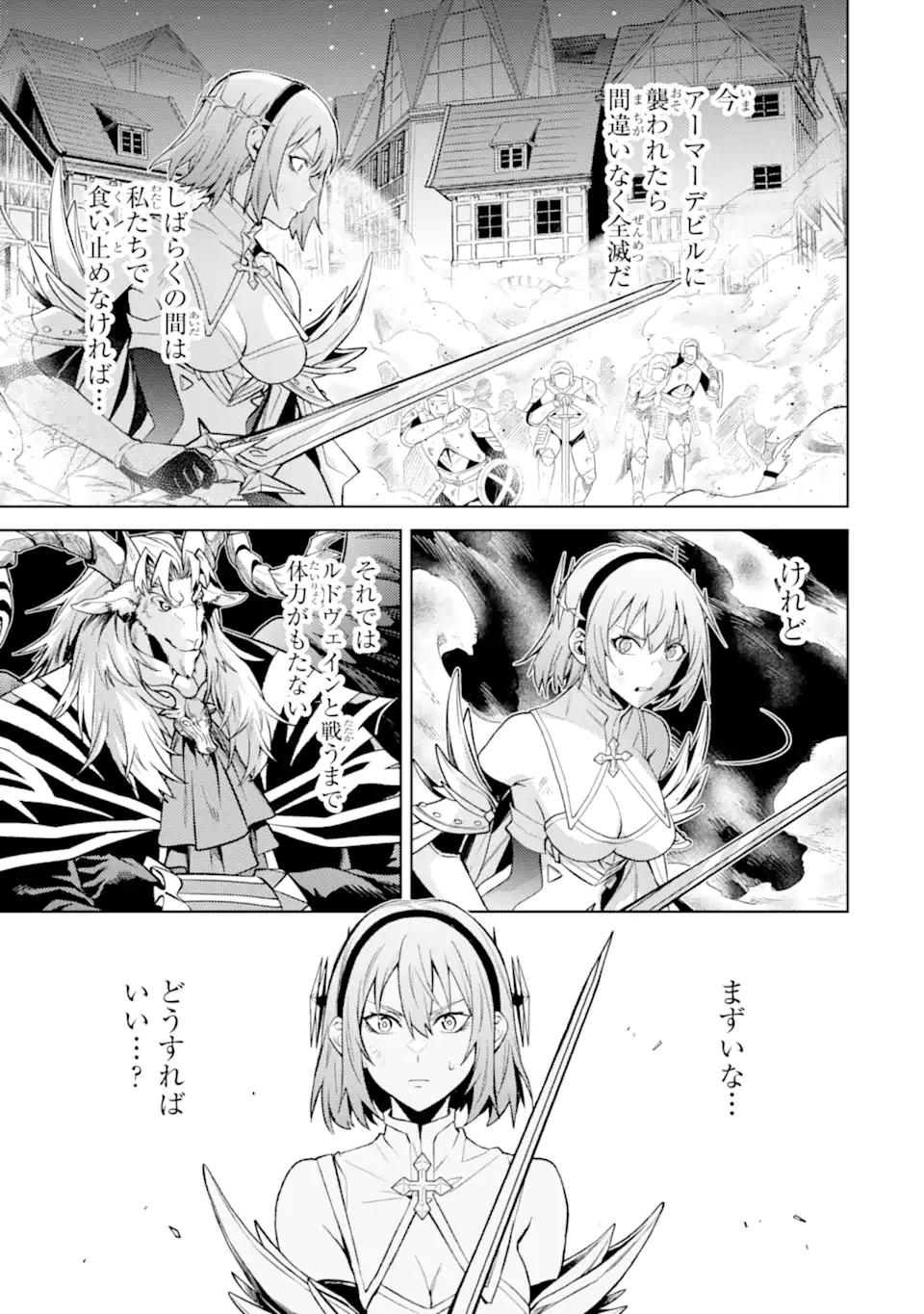 転生したら序盤で死ぬ中ボスだった ―ヒロイン眷属化で生き残る― 第24.2話 - 5