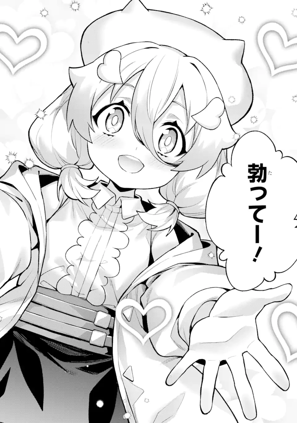 転生したら序盤で死ぬ中ボスだった ―ヒロイン眷属化で生き残る― 第24.2話 - 10