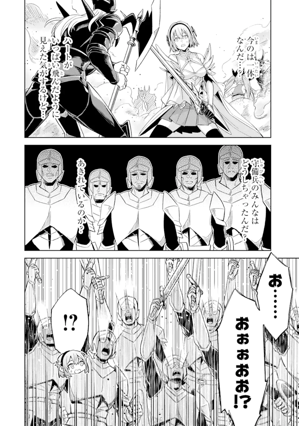転生したら序盤で死ぬ中ボスだった ―ヒロイン眷属化で生き残る― 第24.2話 - 12