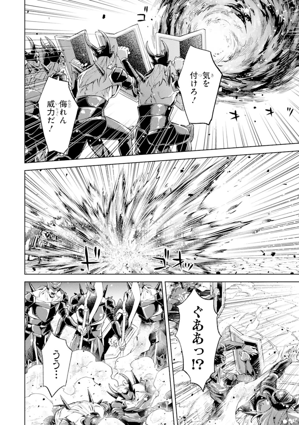 転生したら序盤で死ぬ中ボスだった ―ヒロイン眷属化で生き残る― 第24.1話 - 6